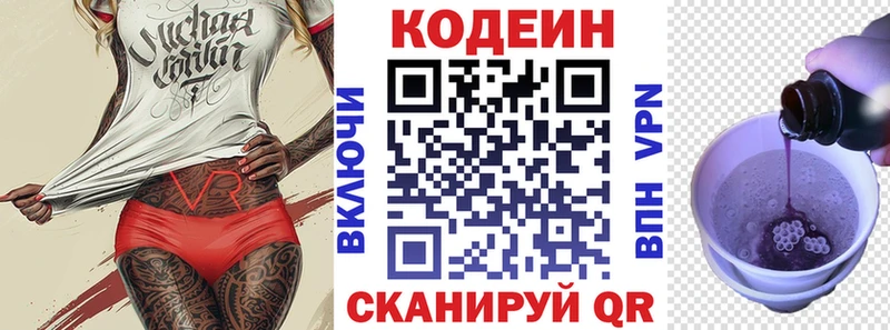 Кодеин напиток Lean (лин)  Купить  Льгов 