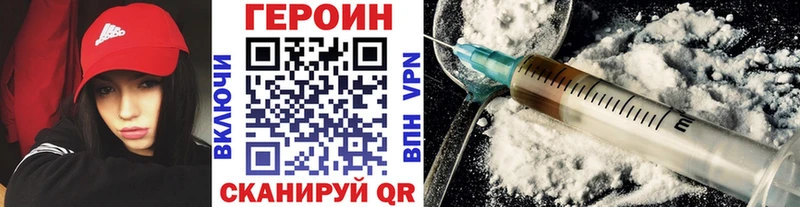 Героин герыч  Купить где  Льгов 