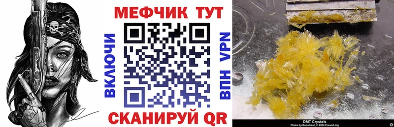 Меф мука Льгов